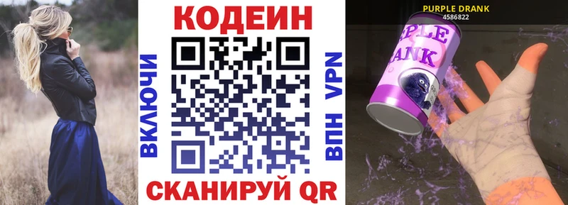 Кодеиновый сироп Lean напиток Lean (лин)  Зубцов 