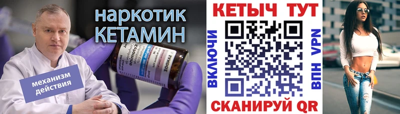 Кетамин VHQ  Зубцов 