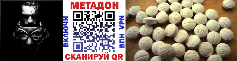 Метадон VHQ  купить наркотики сайты  Зубцов 